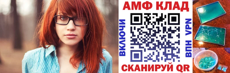 Амфетамин 97%  Спасск 