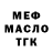 ТГК гашишное масло Sena Unal