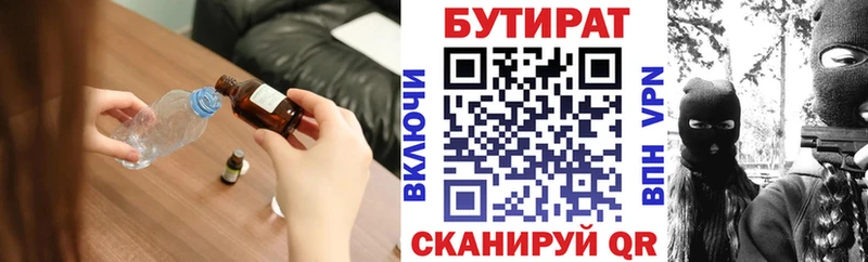 купить  сайты  Спасск  kraken ТОР  БУТИРАТ 1.4BDO 