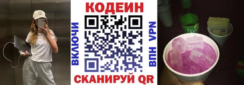 что такое наркотик  Спасск  Codein Purple Drank 