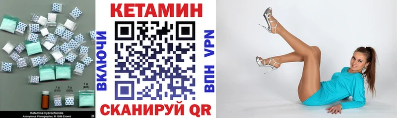 Кетамин ketamine магазин продажи Спасск