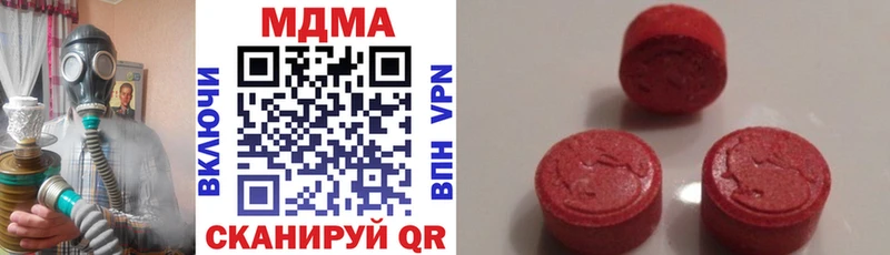 МДМА кристаллы  Спасск 
