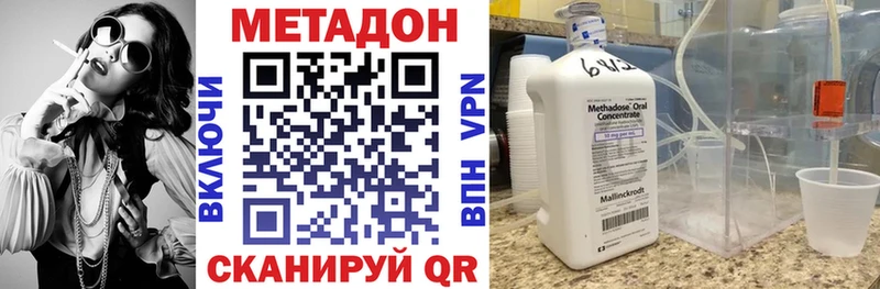 Метадон мёд  Спасск 